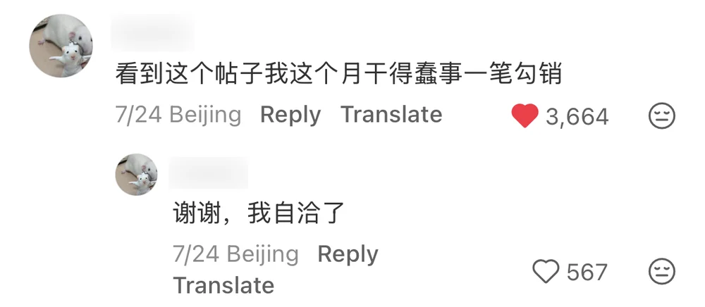 Top comment thread, IDs blurred